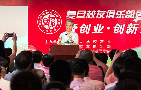 复旦大学校友俱乐部,复旦大学同学会