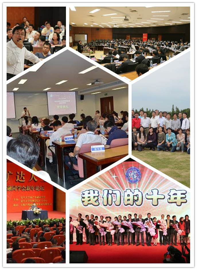 复旦私募班,私募培训班,私募基金培训